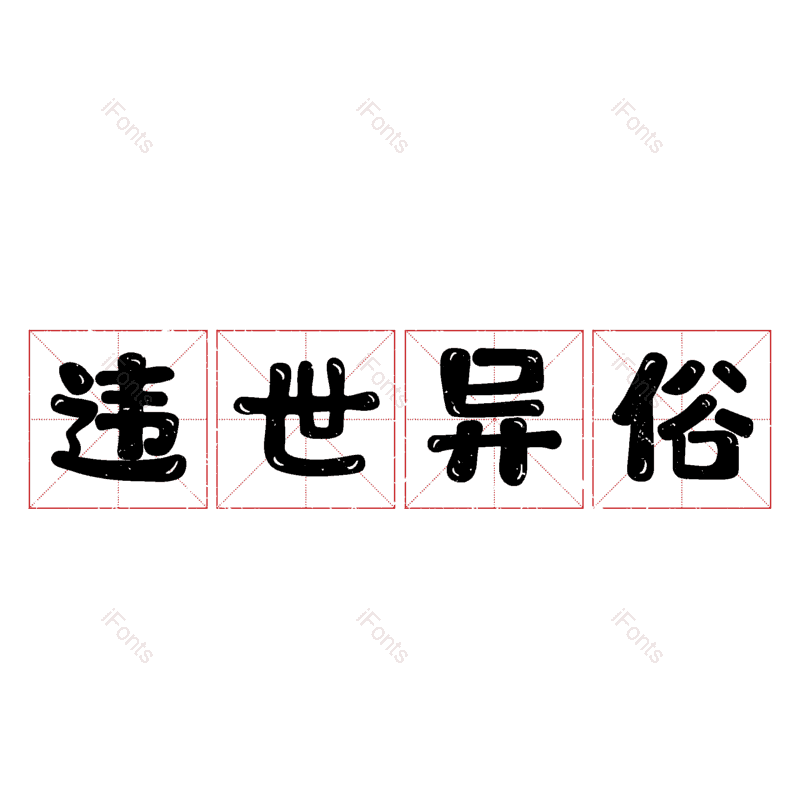 图片,元素,PNG,免抠素材
